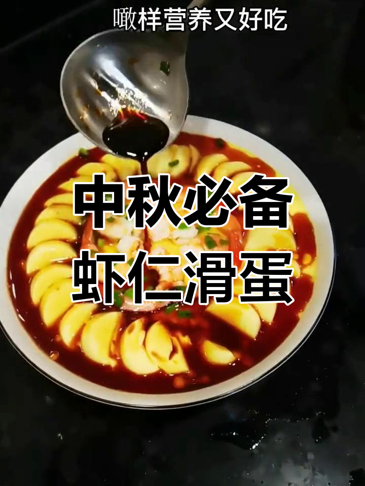 虾仁蒸蛋,嫩豆腐搭配营养满满