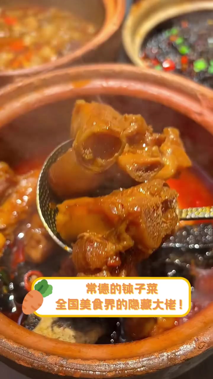 常德的钵子菜,全国美食界的隐藏大佬!