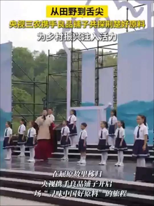 央视三农x良品铺子，一起溯源荆楚，开启中国好原料之旅