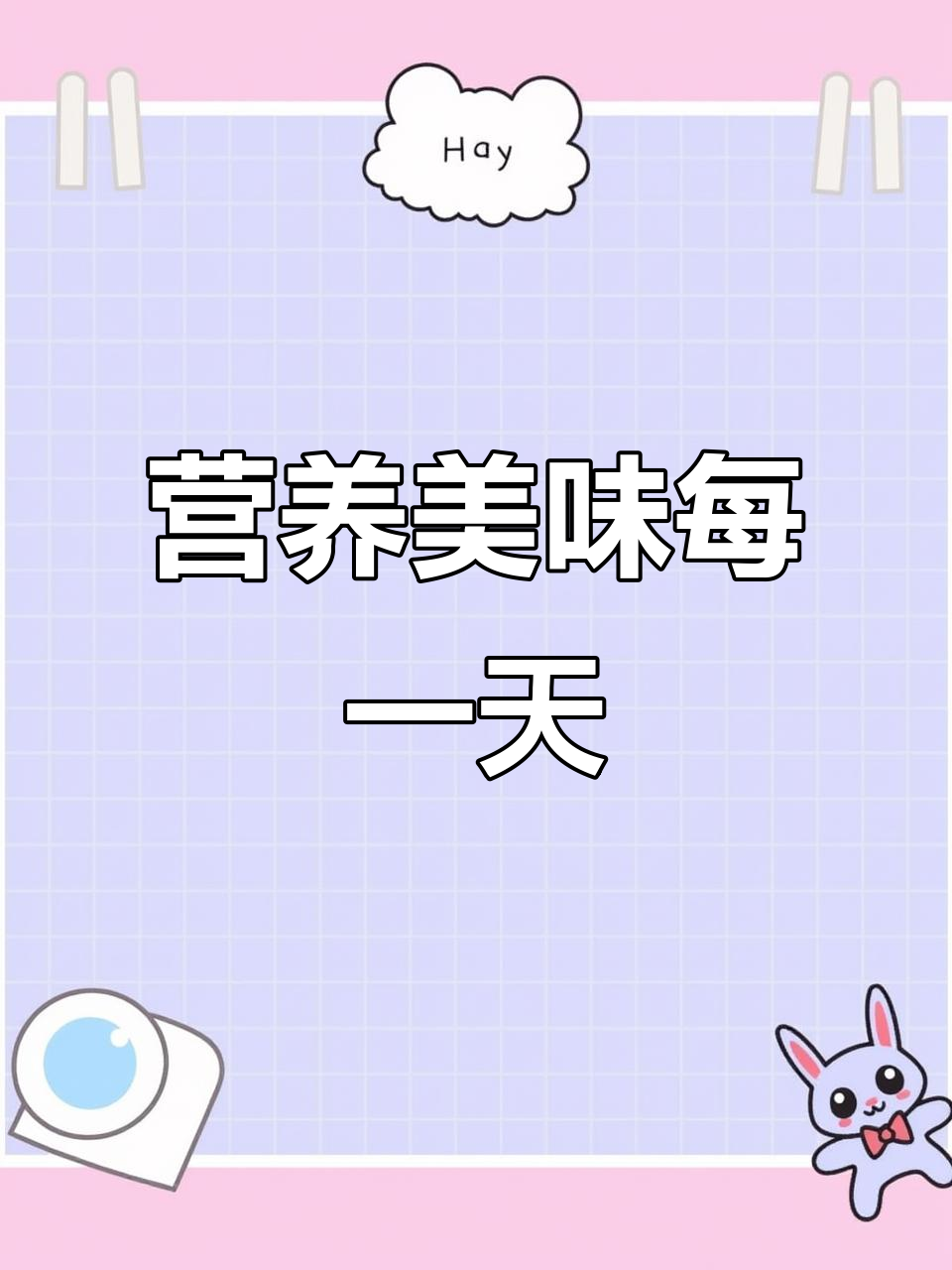 诺贝幼儿园今日菜单：南瓜面、鸡翅与红枣粥