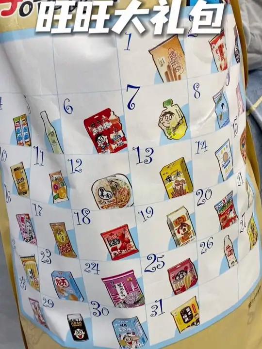 大朋友小朋友都超爱的 旺旺巨型大礼包这过节拿着送人真的超级有面旺旺大礼包旺旺过年送礼年货礼