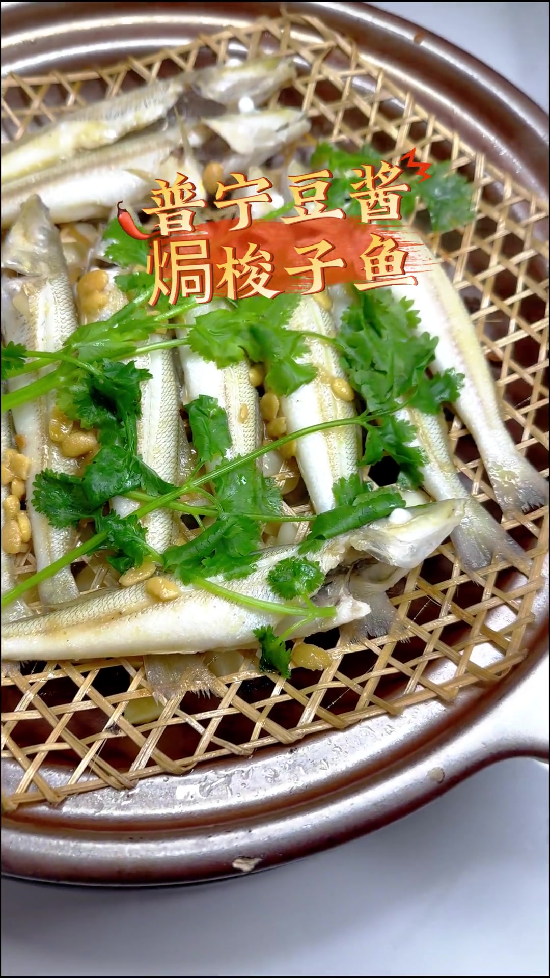 普宁豆酱焗梭子鱼，潮汕经典做法，原汁原味超鲜嫩