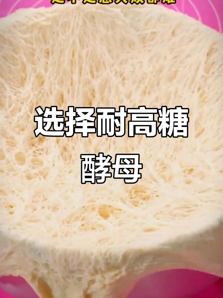 过年蒸馒头包子,酵母粉选对了吗?教你做麻花和面包