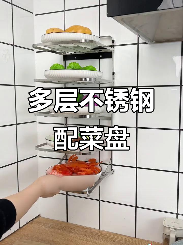 厨房必备不锈钢备菜架,多层收纳更省空间