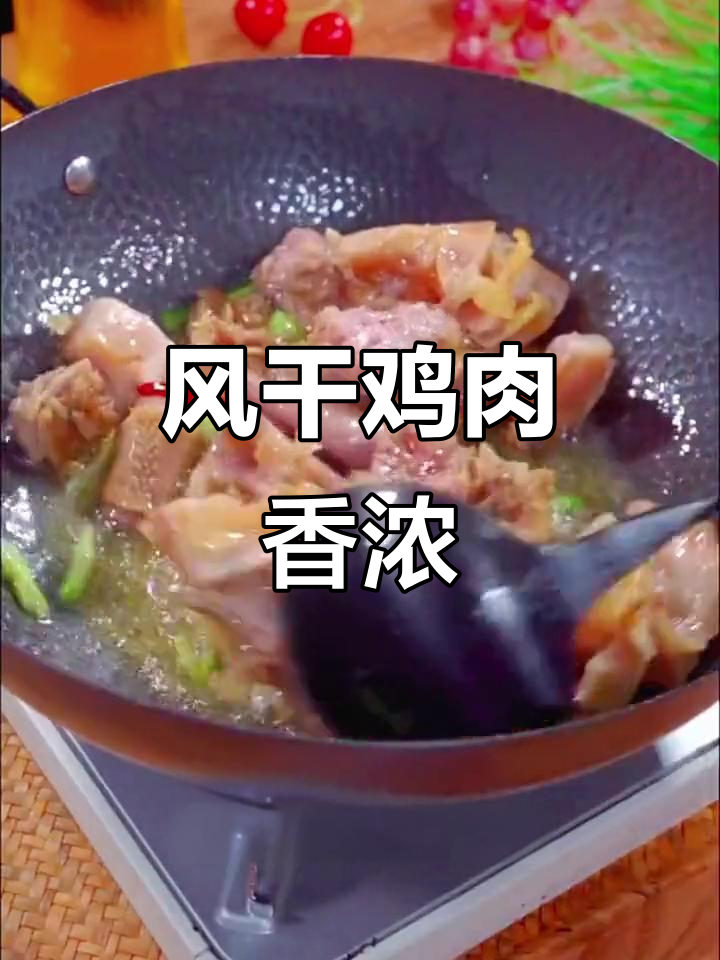 荆门风干鸡，肉质鲜美，嚼劲十足，刘备最爱！