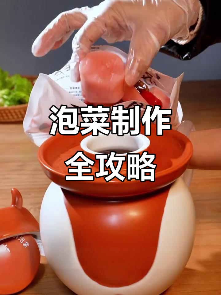 想做泡菜?跟着步骤轻松搞定,味道绝佳!