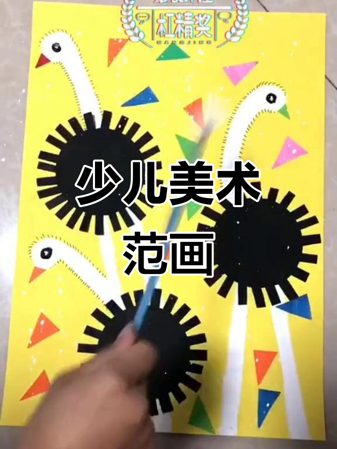 换个画风,儿童画范画来啦!