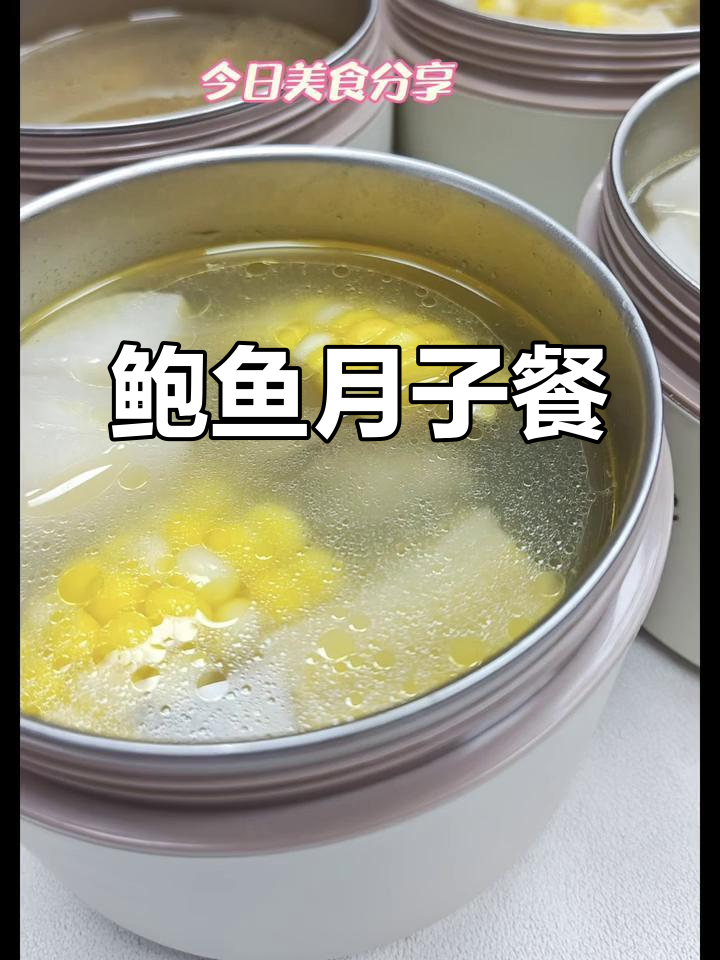 月子餐控糖食谱,营养又美味