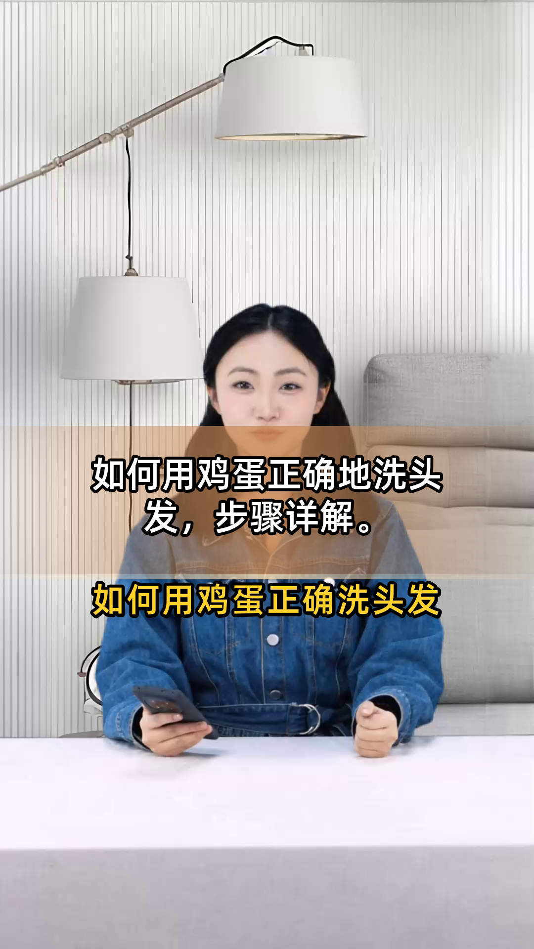 如何用鸡蛋正确地洗头发,步骤详解