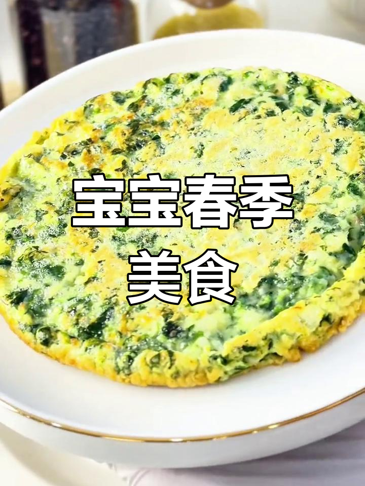 春季宝宝辅食,菠菜虾仁饼营养美味,简单易做!