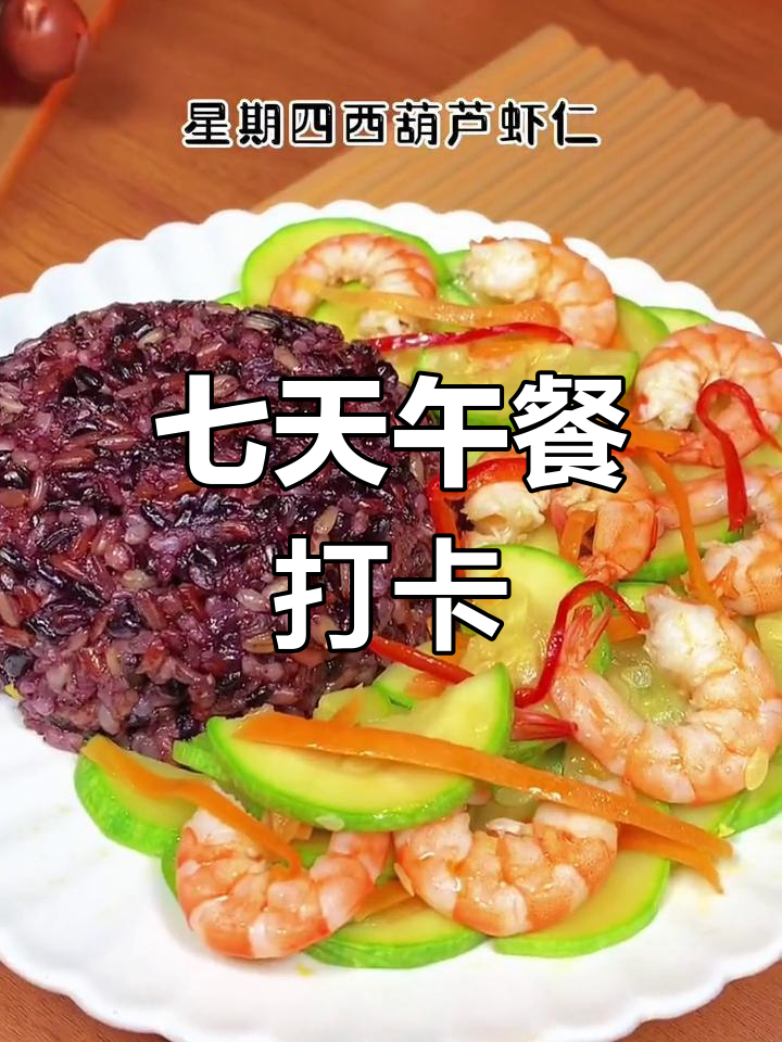 一周午餐食谱,轻松搭配营养美味