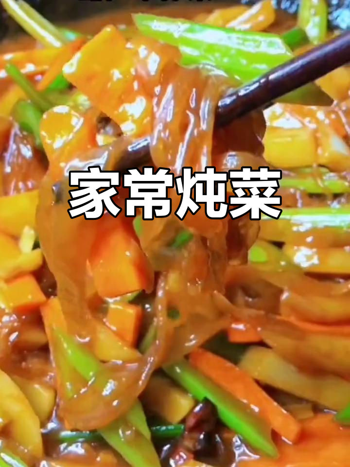 土豆胡萝卜芹菜炖菜,家常下饭美味来袭