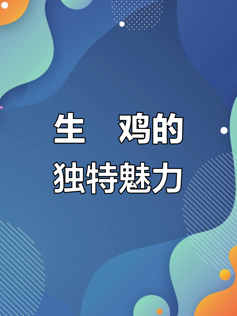 广东生焗鸡煲,香气扑鼻,无需加水,堪称完美!
