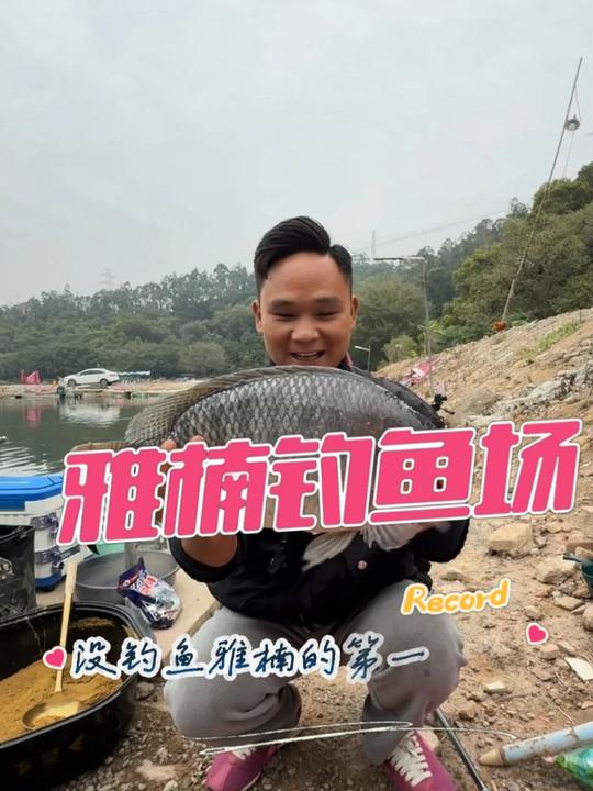 雅楠钓鱼场回锅大罗非,钓鱼人就是这么疯狂