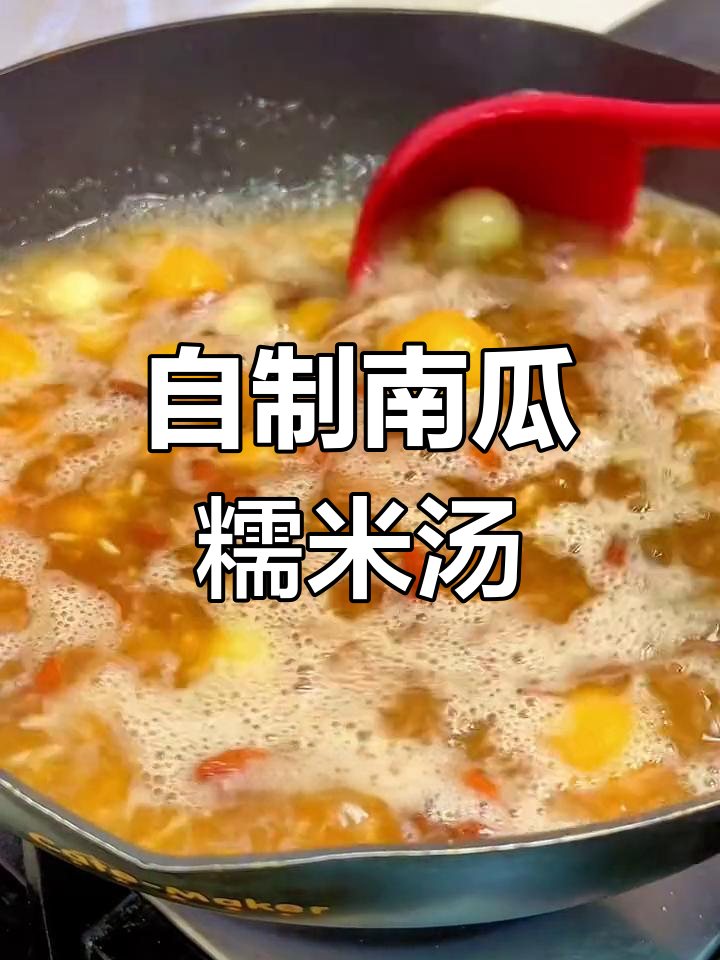 春节汤圆新做法,提前备齐过年吃