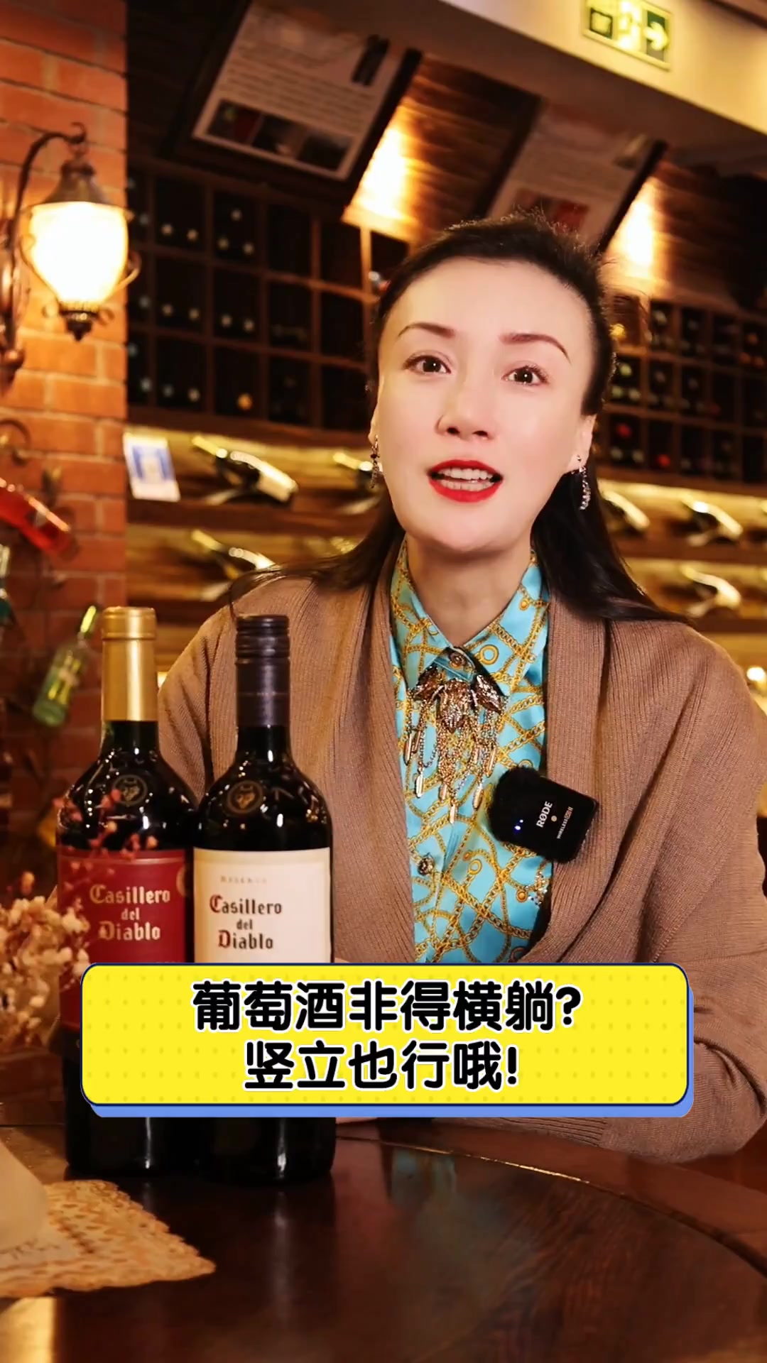葡萄酒非得横躺?竖立也行哦!