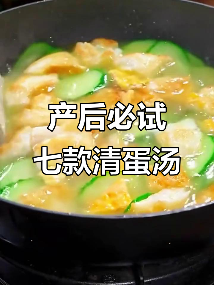 月子中心传授七道清淡汤,营养又美味