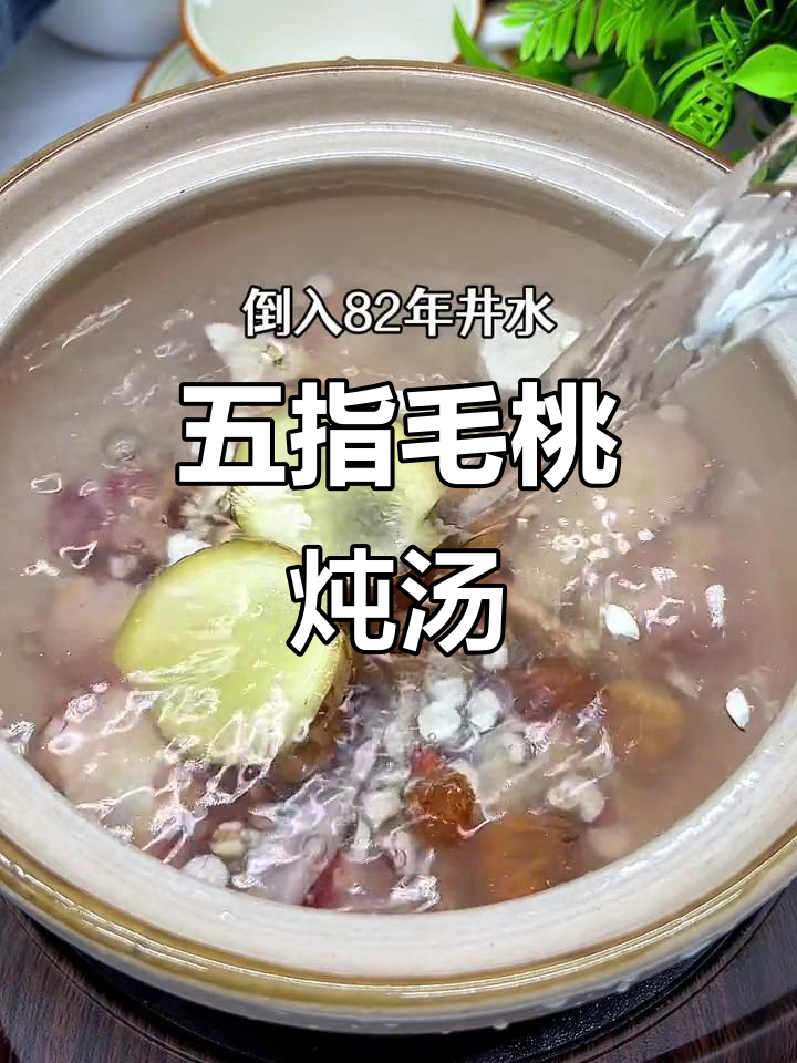五指毛桃煲鸡汤，滋补不上火，白天精神焕发