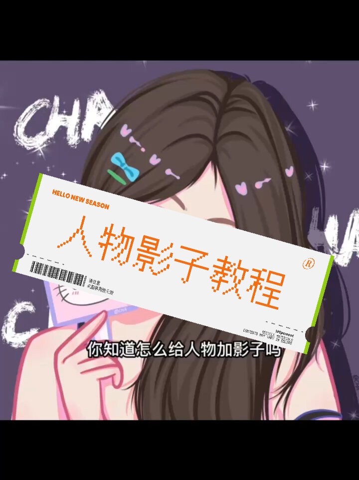 人物影子怎么画?详细教程来啦