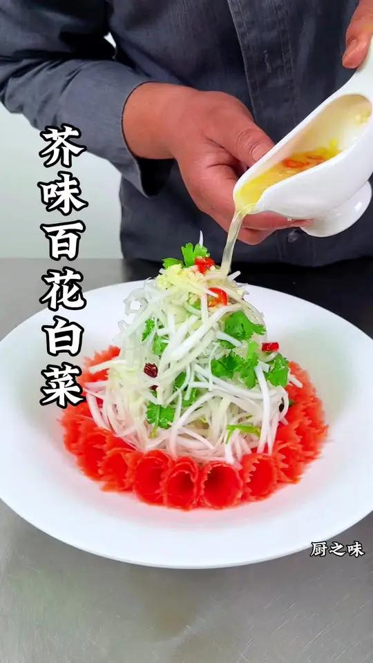 到了吃白菜的季节。白菜这样做。酸甜可口,带微辣。再搭配。萝卜做的造型。瞬间提升档次。快做起