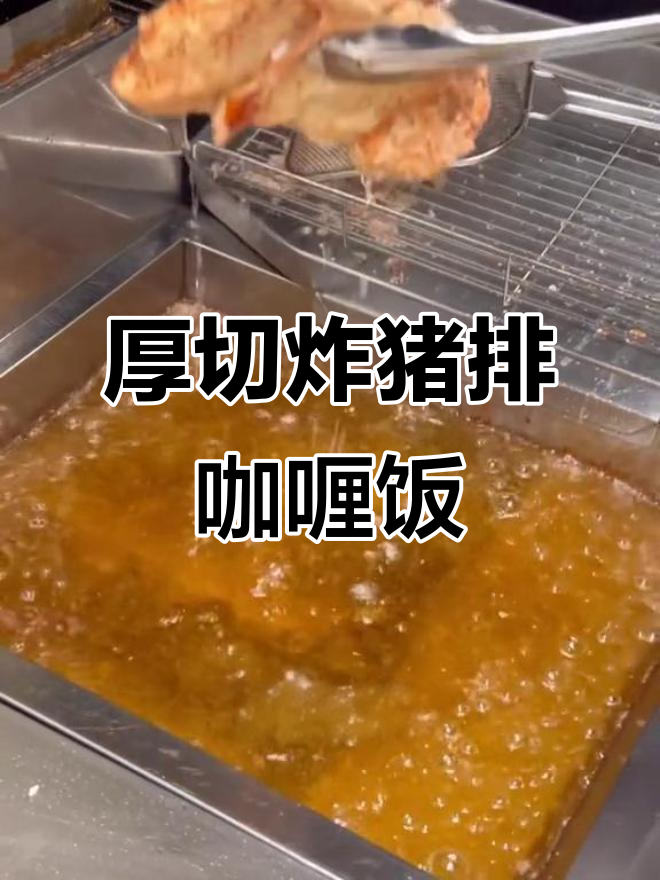 炸猪排咖喱饭,香料加持更美味