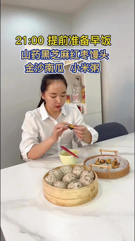 用山药给女儿蒸的黑芝麻红枣馒头,健脾养胃,做法简单又好吃,搭配低脂金沙南瓜,放了欧芹大蒜盐