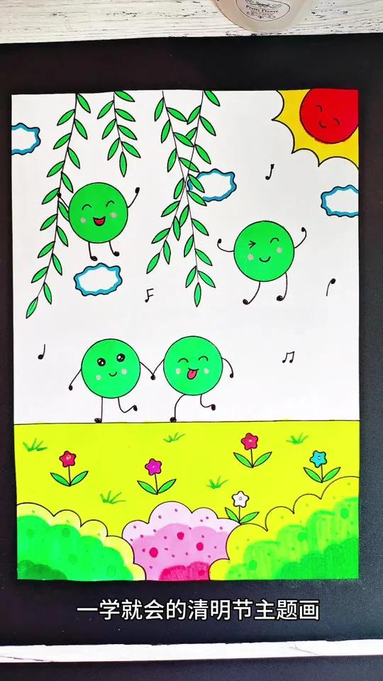 一学就会的清明节主题画,简单又好看,收藏备用吧!