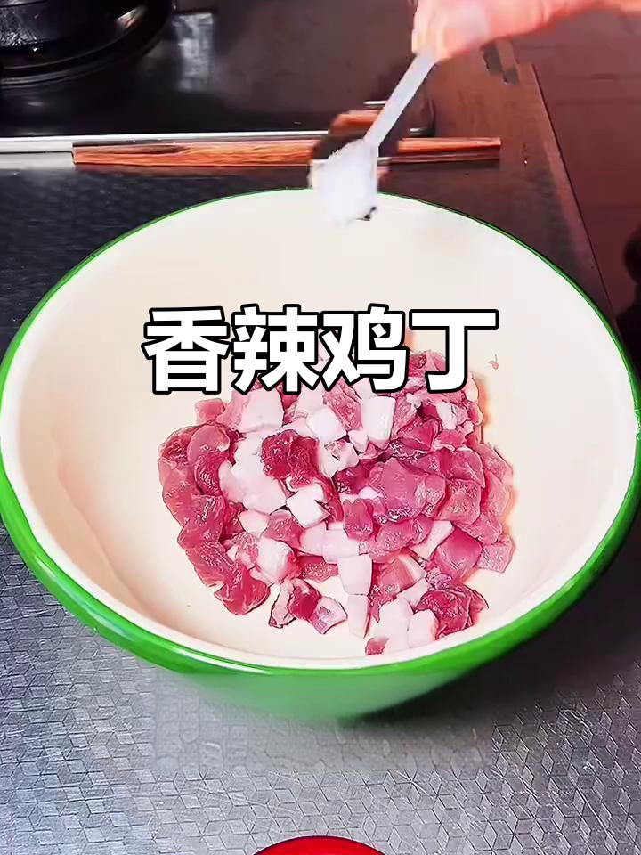 辣子肉丁炒出独特风味,酥脆可口让人回味无穷