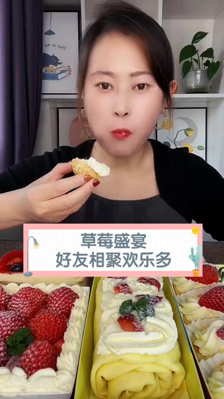 草莓盛宴,好友相聚欢乐多