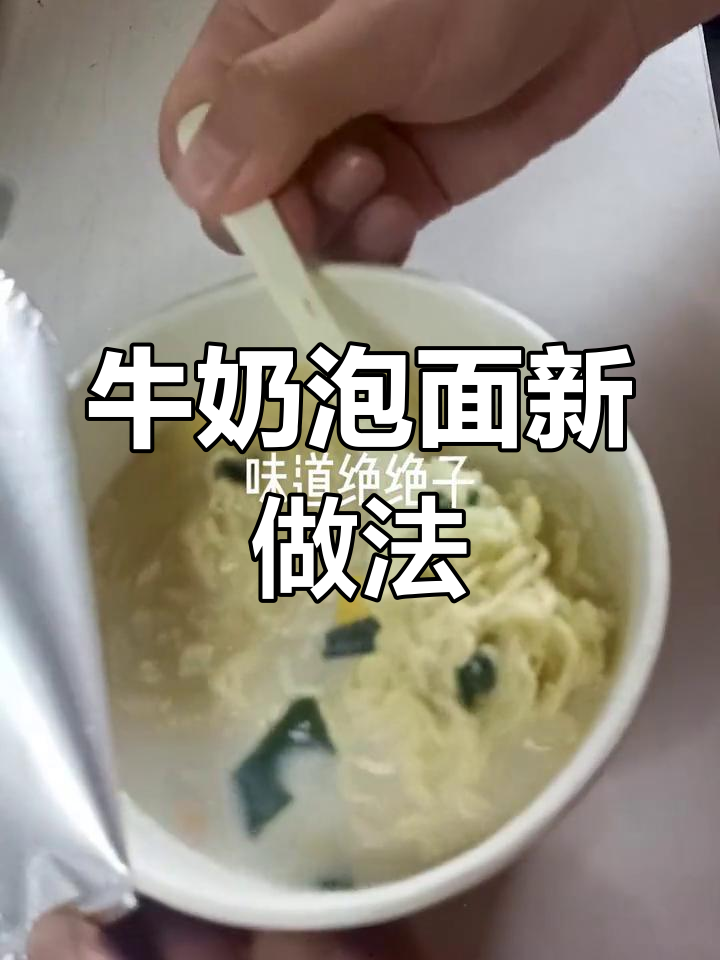 鲜虾鱼板面,泡制新吃法
