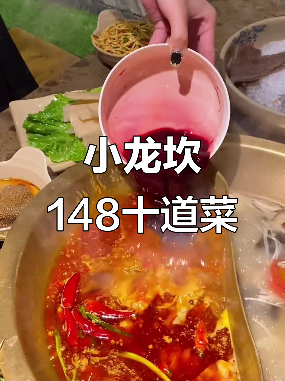 合肥银泰小龙坎,148元十个菜吃撑三人!