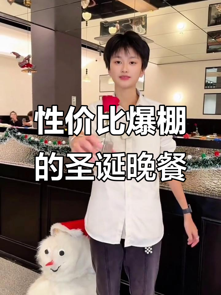 喜润城普罗旺斯西餐厅,圣诞浪漫套餐超值体验