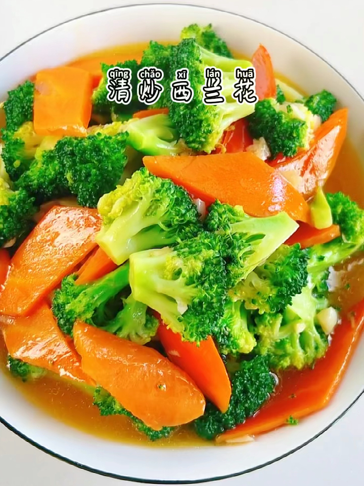 西兰花这样炒,营养又好吃