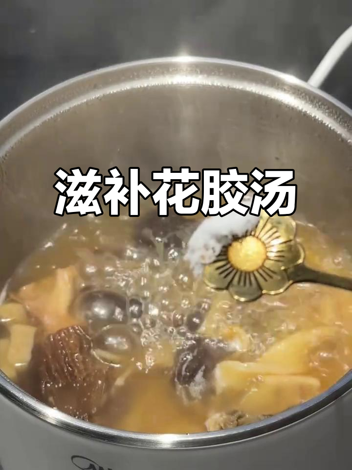 花胶汤炖煮秘诀，海参羊肚菌香气扑鼻！