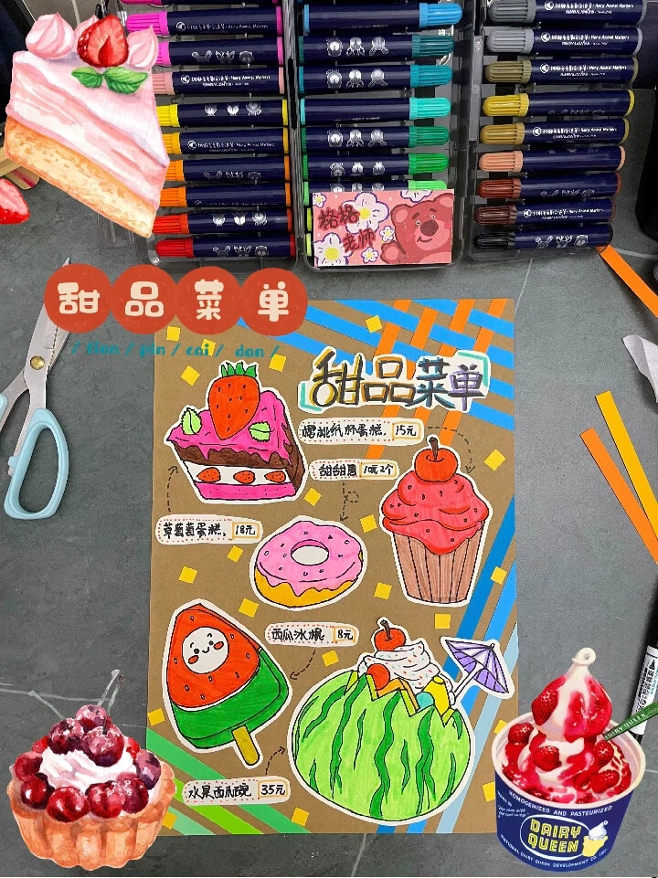 「甜品菜单」一幅简单手绘的甜品满足自己心情