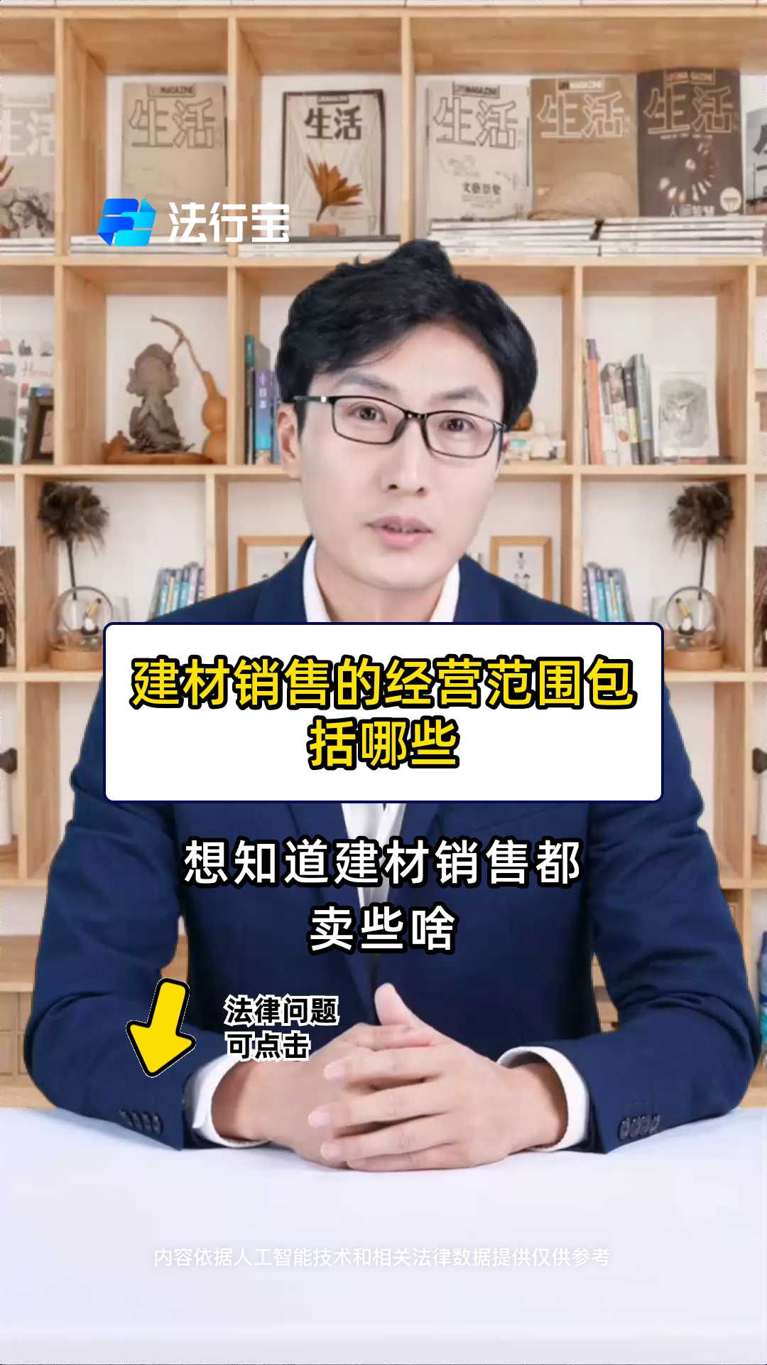 建材销售的经营范围包括哪些