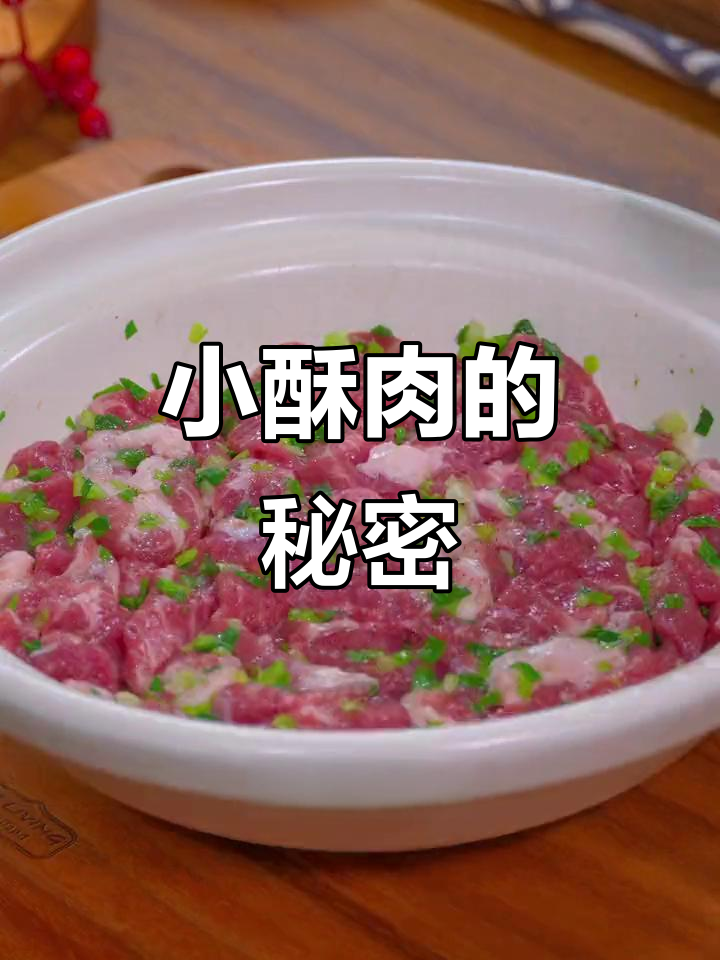 火锅店小酥肉为何如此脆嫩？秘诀竟是这一步