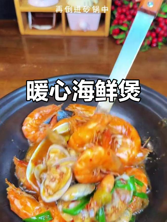 天气转凉,干锅虾花甲煲香气扑鼻,简单又美味!