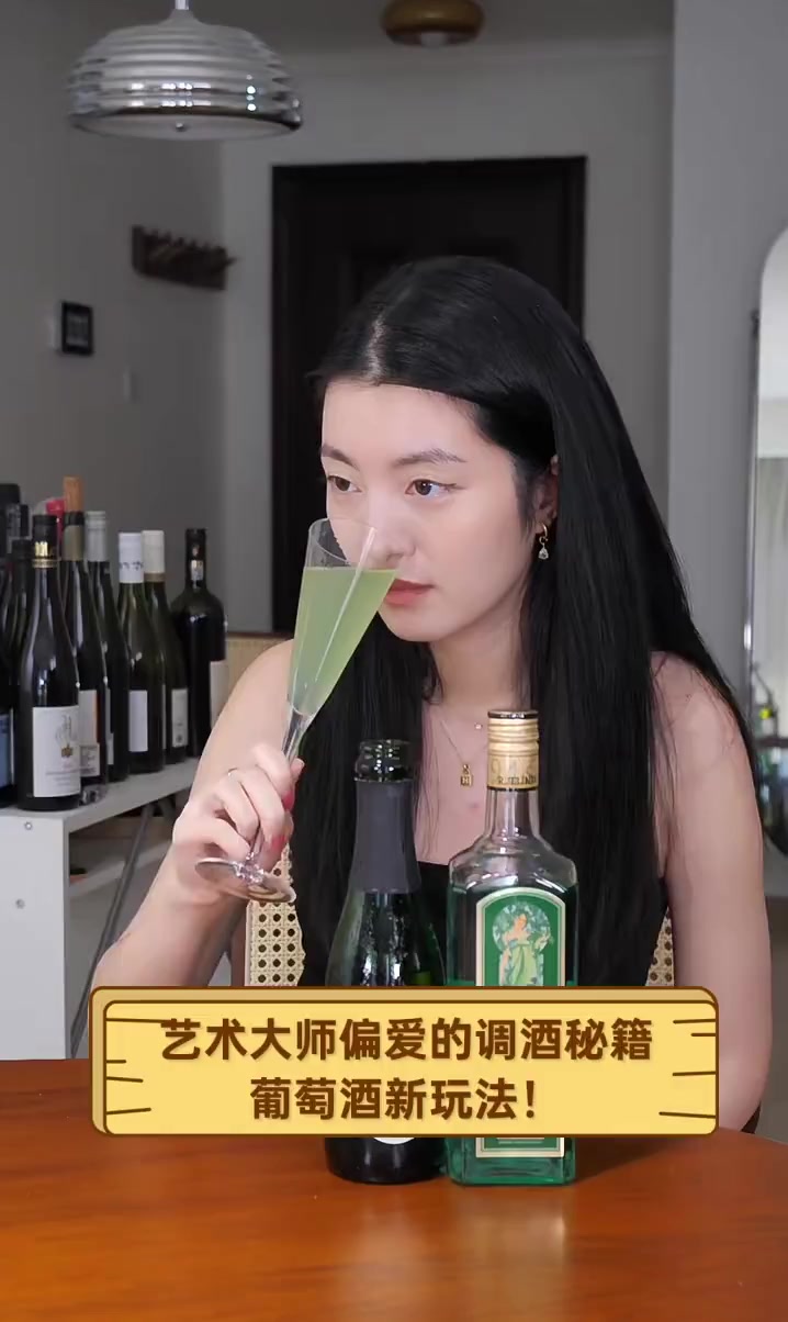 艺术大师偏爱的调酒秘籍,葡萄酒新玩法!