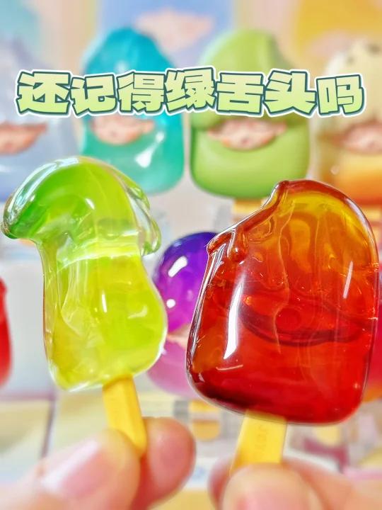 还记得绿舌头吗?