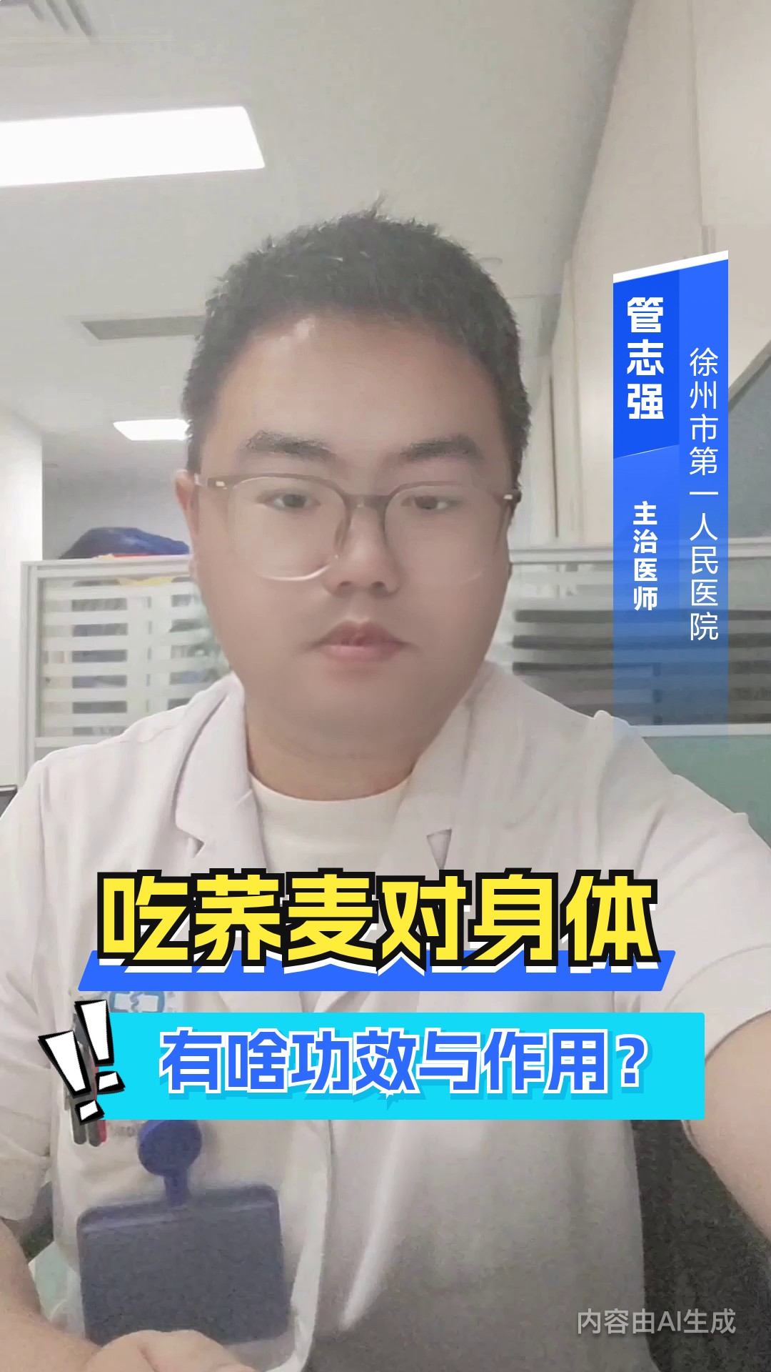 吃荞麦对身体有啥功效与作用？