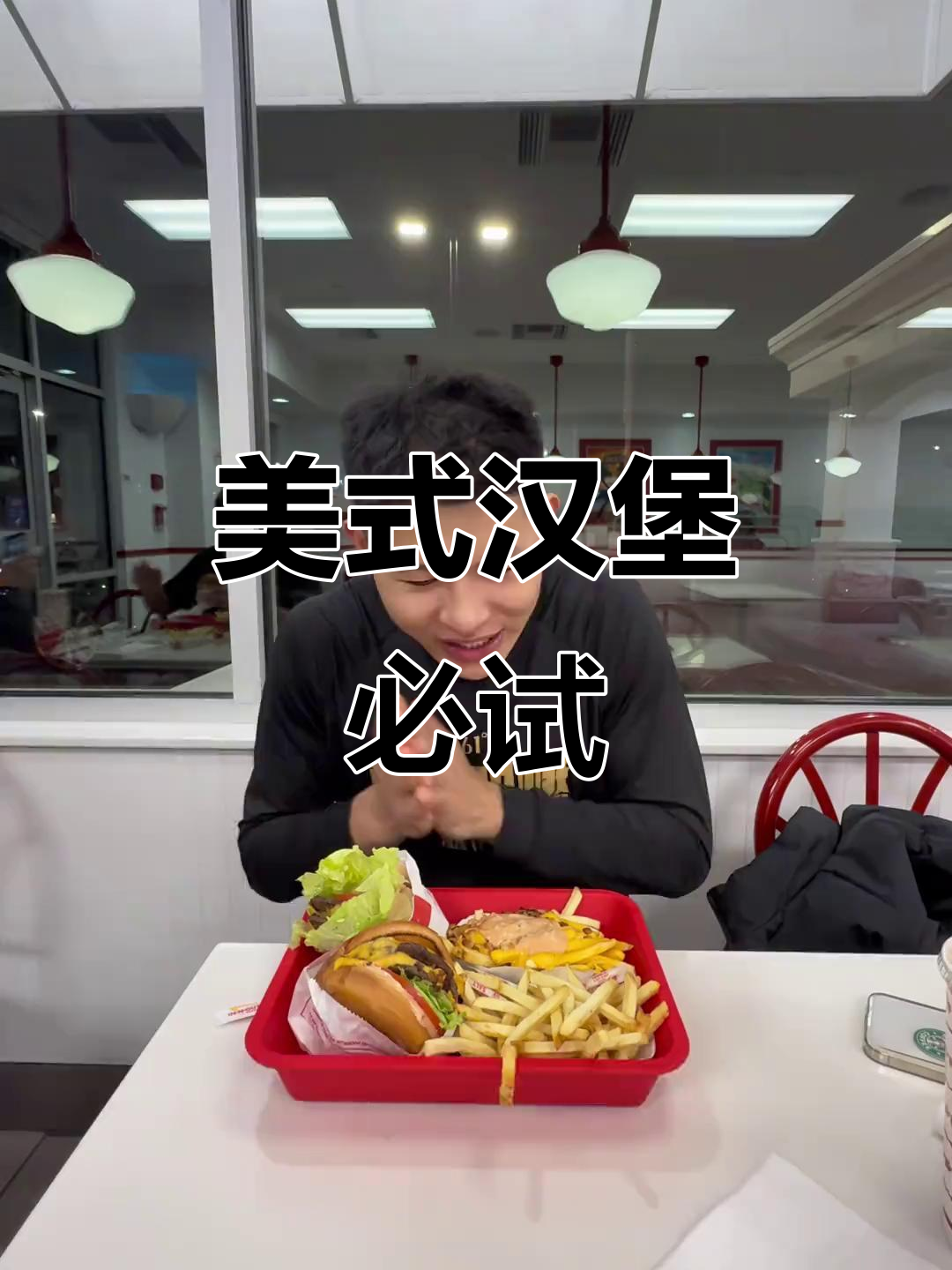 如果你来美国,别错过这家经典美式汉堡店!