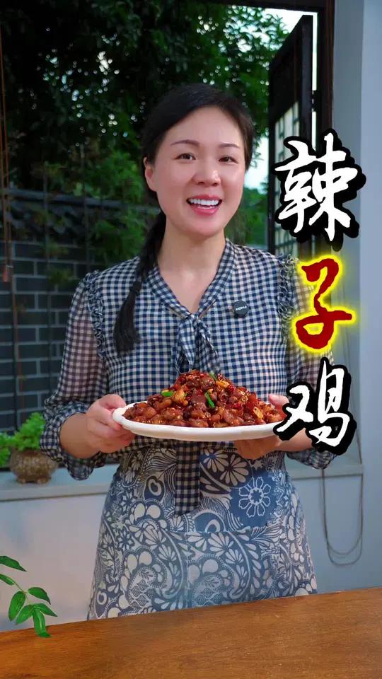 姐妹们，以后想吃辣子鸡再也不用在辣椒里找鸡肉了，自己在家就能做出麻辣鲜香，外酥里嫩的家庭版
