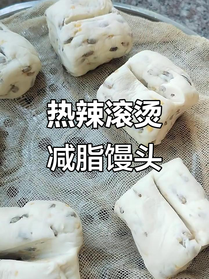 青稞玉米馒头,简单又减脂!