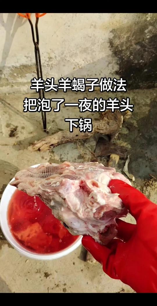 苏北农村羊头做法,过年回村