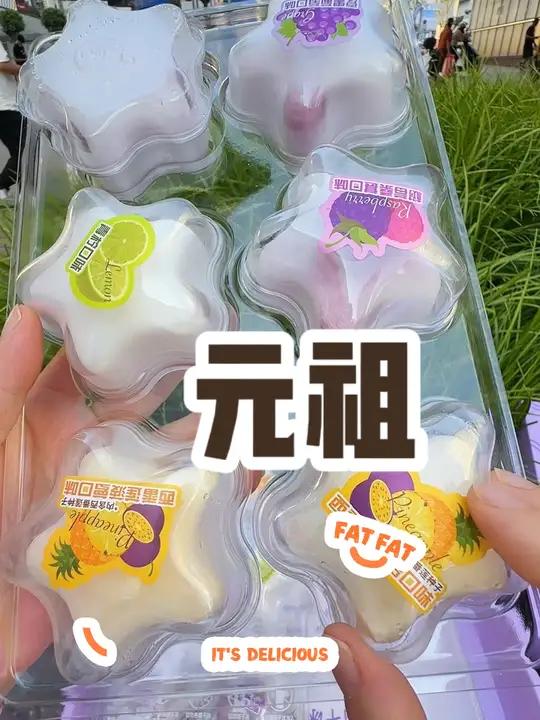 元祖像星星一样的冰淇淋,你们吃过吗 好想实现冰淇淋自由 夏日解暑美食大赏 叫醒夏日高能感 