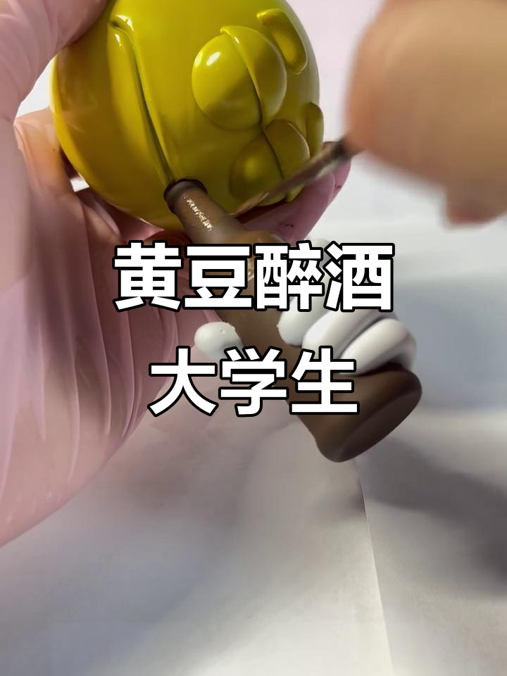 用黄豆做抽象表情,喝酒的大学生形象太生动了