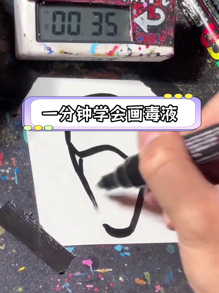 速成毒液简笔画,挑战吉尼斯纪录