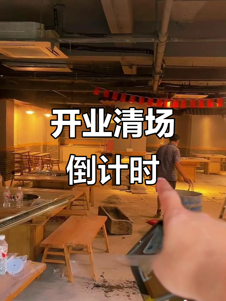 重庆串串店装修倒计时,开业前最后冲刺!