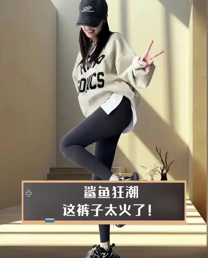 鲨鱼狂潮,这裤子太火了!